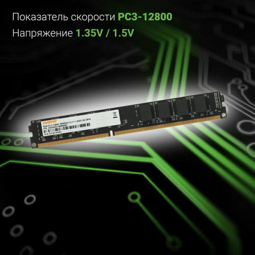 Оперативная память DDR3 8GB 1600MHz Digma DGMAD31600008D RTL PC3-12800 CL11 DIMM 240-pin 1.35В dual rank Ret [DGMAD31600008D]
