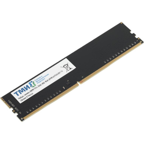 Память DDR4 8GB 2666MHz ТМИ ЦРМП.467526.001 OEM PC4-21300 CL20 DIMM 288-pin 1.2В single rank OEM