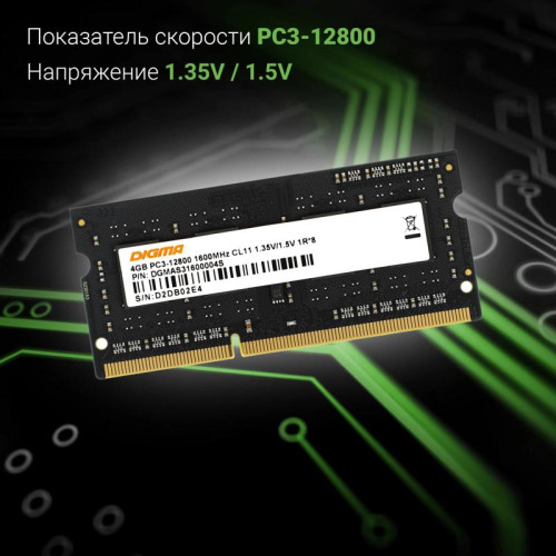 Оперативная память DDR3 4GB 1600MHz Digma DGMAS31600004S RTL PC3-12800 CL11 SO-DIMM 204-pin 1.35В single rank Ret [DGMAS31600004S]