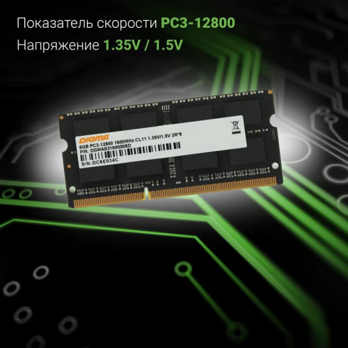 Оперативная память DDR3 8GB 1600MHz Digma DGMAS31600008D RTL PC3-12800 CL11 SO-DIMM 204-pin 1.35В dual rank Ret [DGMAS31600008D]