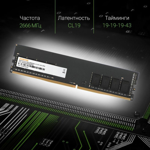 Оперативная память DDR4 4Gb 2666MHz Digma DGMAD42666004S RTL PC4-21300 CL19 DIMM 288-pin 1.2В single rank Ret [DGMAD42666004S]