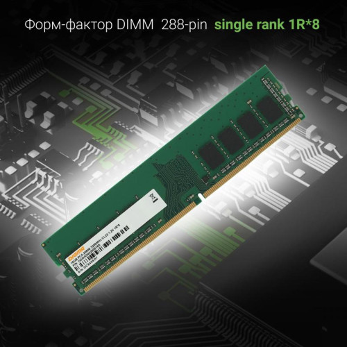 Оперативная память DDR4 16Gb 3200MHz Digma DGMAD43200016S RTL PC4-25600 CL22 DIMM 288-pin 1.2В single rank Ret [DGMAD43200016S]