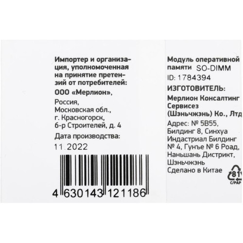 Оперативная память DDR4 32Gb 2666MHz Digma DGMAS42666032D RTL PC4-21300 CL19 SO-DIMM 260-pin 1.2В dual rank Ret [DGMAS42666032D]