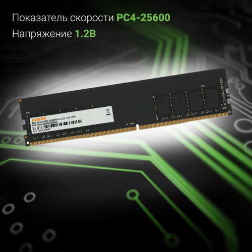 Оперативная память DDR4 8Gb 3200MHz Digma DGMAD43200008S RTL PC4-25600 CL22 DIMM 288-pin 1.2В single rank Ret [DGMAD43200008S]