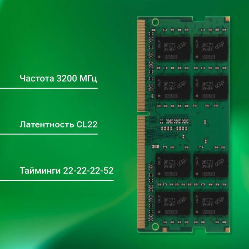 Оперативная память DDR4 16Gb 3200MHz Digma DGMAS43200016D RTL PC4-25600 CL22 SO-DIMM 260-pin 1.2В dual rank Ret [DGMAS43200016D]