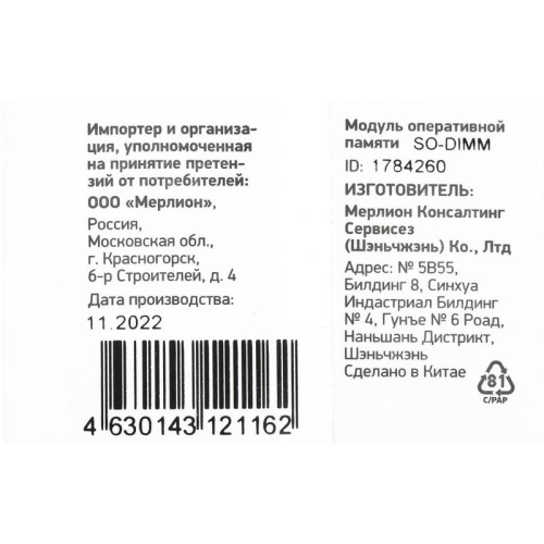 Оперативная память DDR4 4Gb 2666MHz Digma DGMAS42666004S RTL PC4-21300 CL19 SO-DIMM 260-pin 1.2В single rank Ret [DGMAS42666004S]