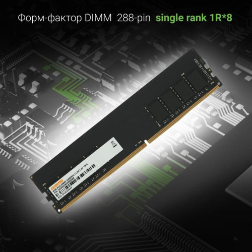 Оперативная память DDR4 8Gb 3200MHz Digma DGMAD43200008S RTL PC4-25600 CL22 DIMM 288-pin 1.2В single rank Ret [DGMAD43200008S]
