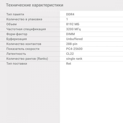 Оперативная память DDR4 8Gb 3200MHz Digma DGMAD43200008S RTL PC4-25600 CL22 DIMM 288-pin 1.2В single rank Ret [DGMAD43200008S]
