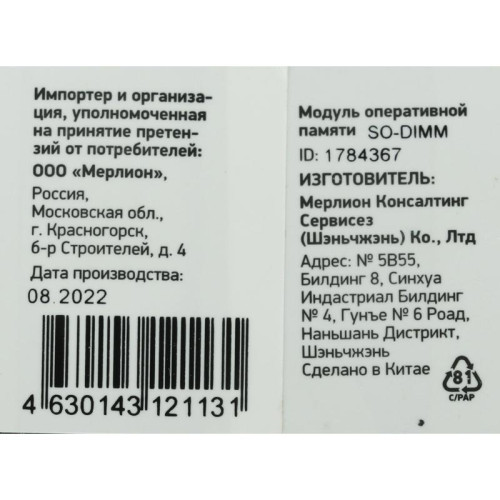Оперативная память DDR4 8Gb 3200MHz Digma DGMAS43200008S RTL PC4-25600 CL22 SO-DIMM 260-pin 1.2В single rank Ret [DGMAS43200008S]
