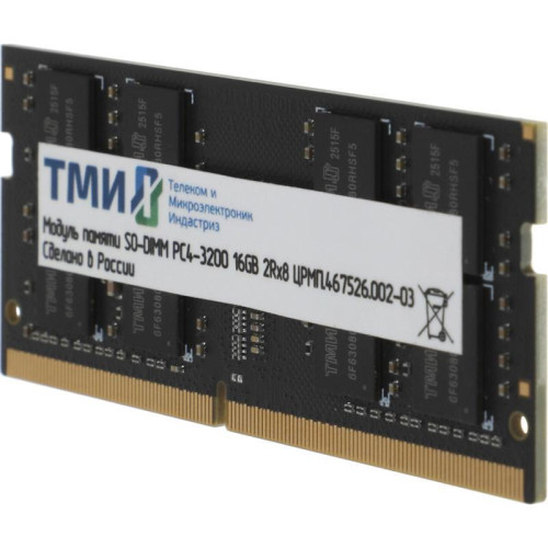 Память DDR4 16Gb 3200MHz ТМИ ЦРМП.467526.002-03 OEM PC4-25600 CL20 SO-DIMM 260-pin 1.2В single rank OEM