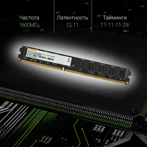 Оперативная память DDR3 8GB 1600MHz Digma DGMAD31600008D RTL PC3-12800 CL11 DIMM 240-pin 1.35В dual rank Ret [DGMAD31600008D]