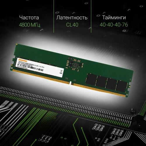 Оперативная память DDR5 16Gb 4800MHz Digma DGMAD54800016S RTL PC5-38400 CL40 DIMM 288-pin 1.1В single rank Ret [DGMAD54800016S]