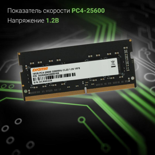 Оперативная память DDR4 16Gb 3200MHz Digma DGMAS43200016S RTL PC4-25600 CL22 SO-DIMM 260-pin 1.2В single rank Ret [DGMAS43200016S]