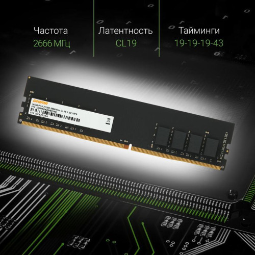 Оперативная память DDR4 16Gb 2666MHz Digma DGMAD42666016S RTL PC4-21300 CL19 DIMM 288-pin 1.2В single rank Ret [DGMAD42666016S]