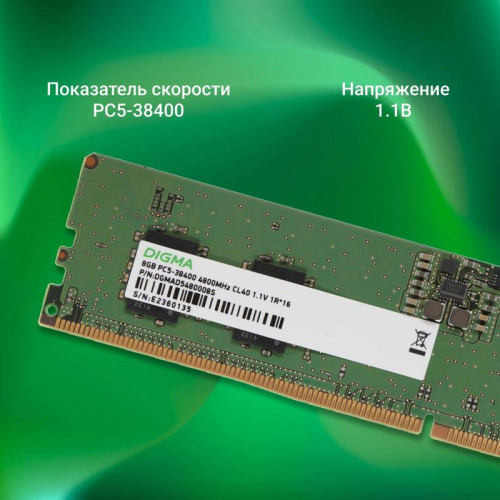 Оперативная память DDR5 8Gb 4800MHz Digma DGMAD5480008S RTL PC5-38400 CL40 DIMM 288-pin 1.1В single rank Ret [DGMAD5480008S]