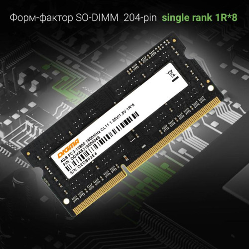 Оперативная память DDR3 4GB 1600MHz Digma DGMAS31600004S RTL PC3-12800 CL11 SO-DIMM 204-pin 1.35В single rank Ret [DGMAS31600004S]