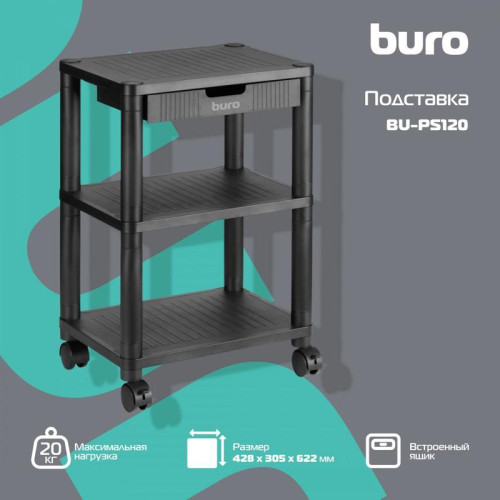 Подставка Buro BU-PS120 Подставка Buro BU-PS120