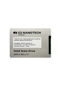 Опциональный SSD 256Gb для МФУ Катюша M348 (исполнение 2)