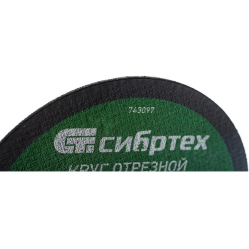 Диск отрезной по мет. Сибртех 743097 d=115мм d(посад.)=22.2мм (угловые шлифмашины) (упак.:1шт)