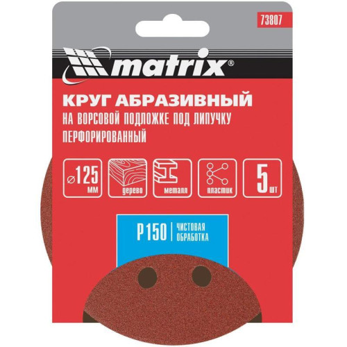 Диск абразивный Matrix 73807 d=125мм (шлифовальные машины/дрели) (упак.:5шт)