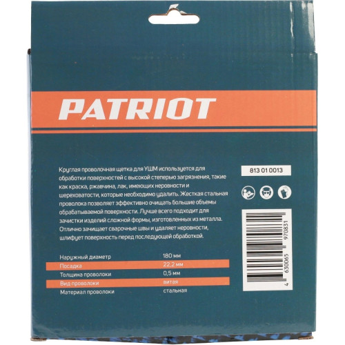 Щетка дисковая Patriot 813010013 d=180мм d(посад.)=22.23мм (угловые шлифмашины) (упак.:1шт)