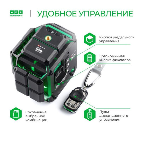 Уровень лазер. Ada LaserTANK 3-360 2кл.лаз. 515нм цв.луч. зеленый 3луч. (А00633) Уровень лазер. Ada LaserTANK 3-360 2кл.лаз. 515нм цв.луч. зеленый 3луч. (А00633)