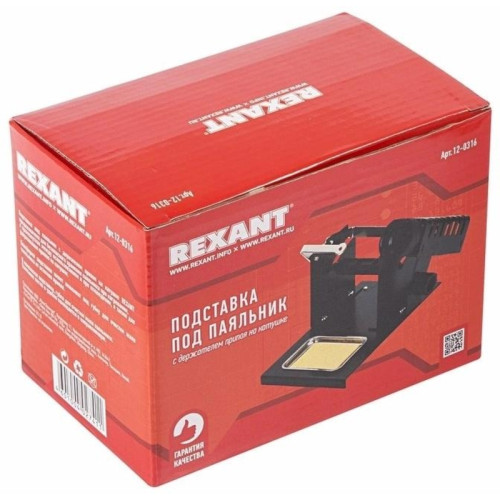 Подставка Rexant 12-0316