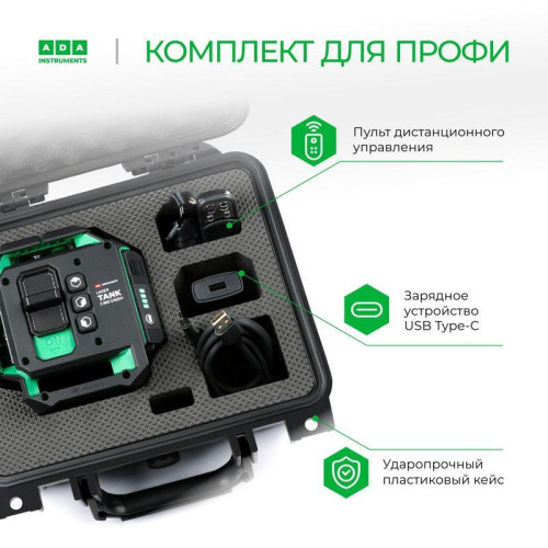 Уровень лазер. Ada LaserTANK 3-360 2кл.лаз. 515нм цв.луч. зеленый 3луч. (А00633) Уровень лазер. Ada LaserTANK 3-360 2кл.лаз. 515нм цв.луч. зеленый 3луч. (А00633)