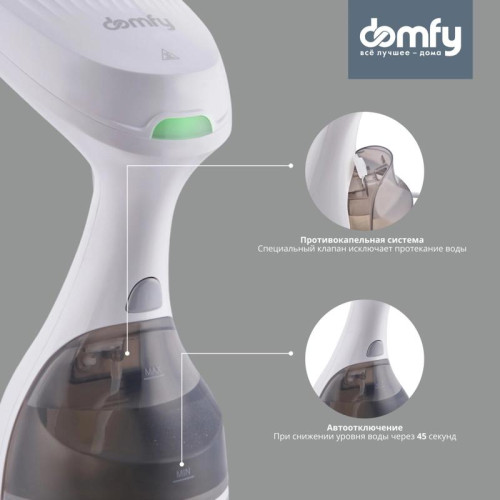 Отпариватель ручной/ Отпариватель ручной Domfy DSW-GS205 1650Вт белый/серый