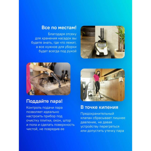Пароочиститель напольный/ Пароочиститель напольный Karcher SC 4 Deluxe Iron EasyFix 2200Вт белый