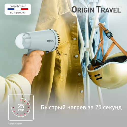 Ручной отпариватель Tefal/ 1830008982