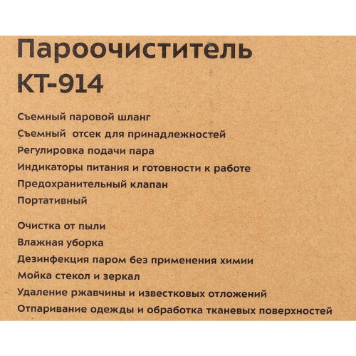Пароочиститель напольный/ Пароочиститель напольный Kitfort КТ-914 1500Вт белый/голубой