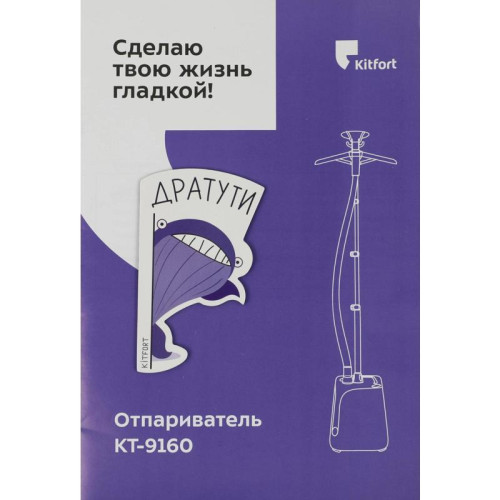 Отпариватель напольный/ Отпариватель напольный Kitfort КТ-9160 2000Вт оранжевый/черный Отпариватель напольный/ Отпариватель напольный Kitfort КТ-9160 2000Вт оранжевый/черный