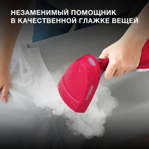 Отпариватель ручной/ Отпариватель ручной Hyundai H-HS02123 1650Вт белый/вишневый