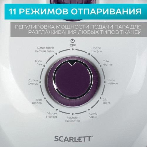 Отпариватель напольный/ Отпариватель напольный Scarlett SC-GS130S09 1900Вт фиолетовый