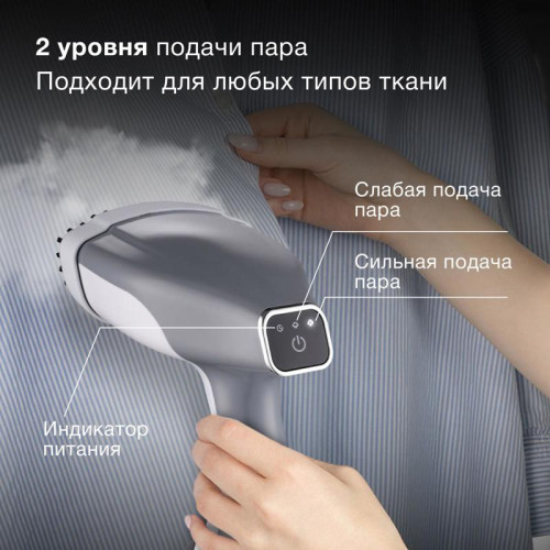 Отпариватель ручной/ Отпариватель ручной Hyundai H-HS03100 1500Вт белый/серый