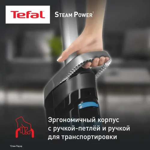Пароочиститель Tefal/ 2211400294