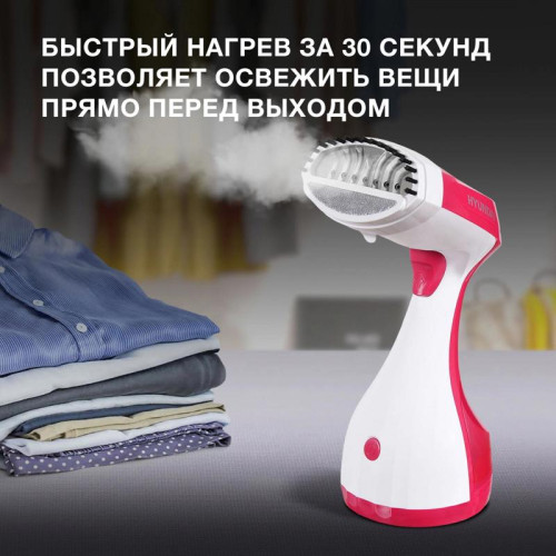 Отпариватель ручной/ Отпариватель ручной Hyundai H-HS02123 1650Вт белый/вишневый