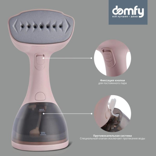 Отпариватель ручной/ Отпариватель ручной Domfy DSC-GS310 1650Вт бежевый Отпариватель ручной/ Отпариватель ручной Domfy DSC-GS310 1650Вт бежевый