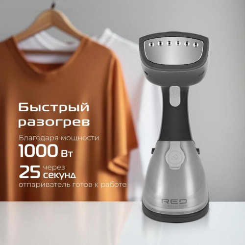 Отпариватель ручной/ Отпариватель ручной Red Solution HS760 1000Вт серый/графит