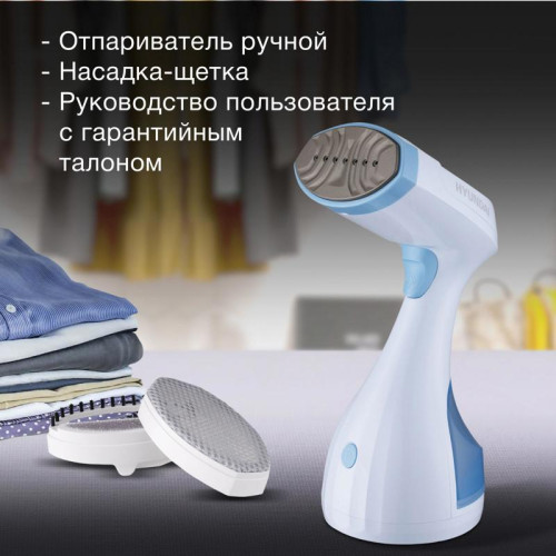 Отпариватель ручной/ Отпариватель ручной Hyundai H-HS03008 1500Вт белый/голубой