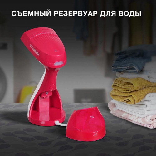 Отпариватель ручной/ Отпариватель ручной Hyundai H-HS02123 1650Вт белый/вишневый