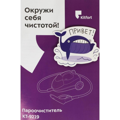 Пароочиститель напольный/ Пароочиститель напольный Kitfort КТ-9219 2000Вт желтый/черный
