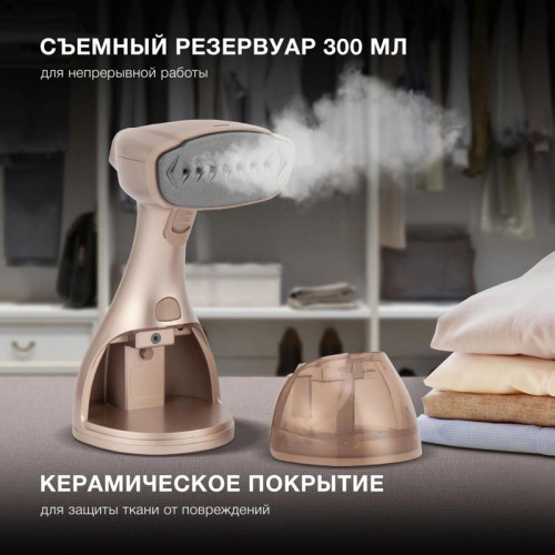 Отпариватель ручной/ Отпариватель ручной Hyundai H-HS02975 1650Вт золотистый