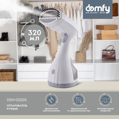 Отпариватель ручной/ Отпариватель ручной Domfy DSW-GS205 1650Вт белый/серый