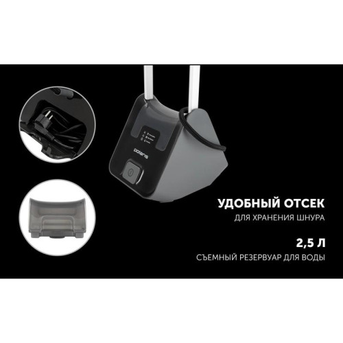 Отпариватель напольный/ Отпариватель напольный Polaris PGS 2850VA Turbosteam 2800Вт серый/графит