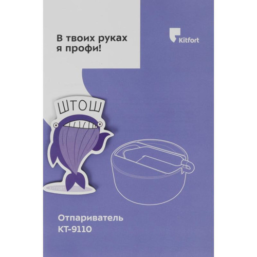 Отпариватель ручной/ Отпариватель ручной Kitfort КТ-9110-1 2180Вт белый/фиолетовый Отпариватель ручной/ Отпариватель ручной Kitfort КТ-9110-1 2180Вт белый/фиолетовый