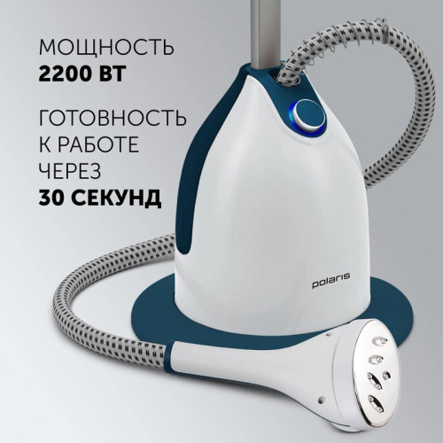 Отпариватель напольный/ Отпариватель напольный Polaris PGS 2230VA 2200Вт синий/белый