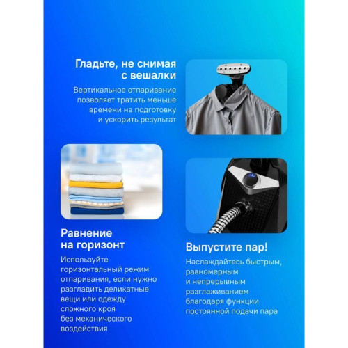 Отпариватель напольный/ Отпариватель напольный Kitfort КТ-970 2350Вт черный
