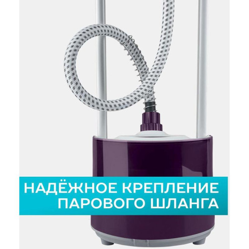 Отпариватель напольный/ Отпариватель напольный Scarlett SC-GS130S09 1900Вт фиолетовый